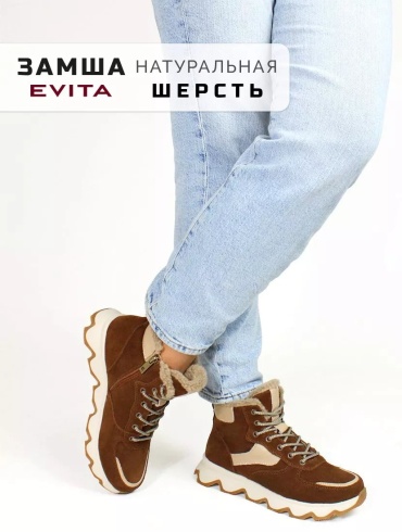 Кроссовки EVITA красный