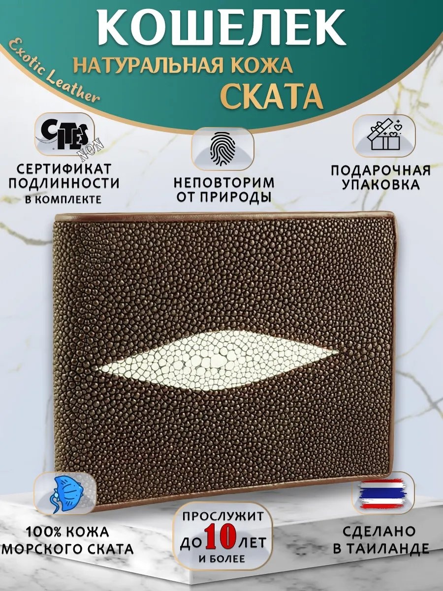 Кошелек натуральная кожа коричневый