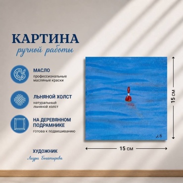 LB картина На рыбалке 15x15 см