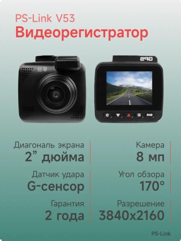 Видеорегистратор 263853059 черный