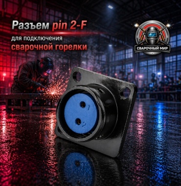 ПТК разъем (розетка) вилка PIN0200, 1 шт