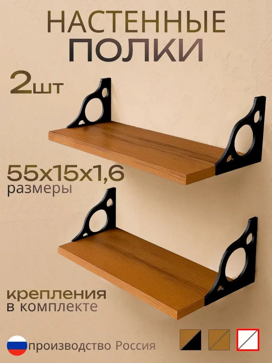 Полка 475659529 1 шт, металл