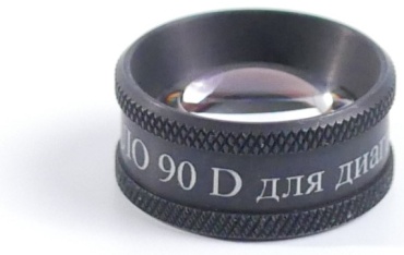 Сертифицированные линзы офтальмологические ЛО 90D