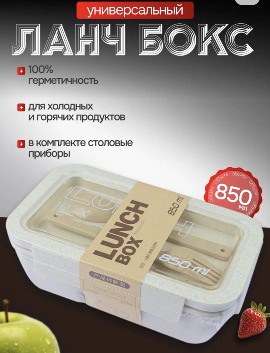 Ланч-бокс 30386846_621049829 2 шт, пшеничное волокно