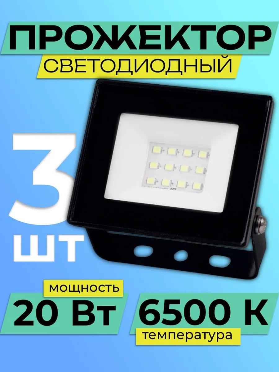 Прожектор на кронштейне 230 Вт, теплый белый