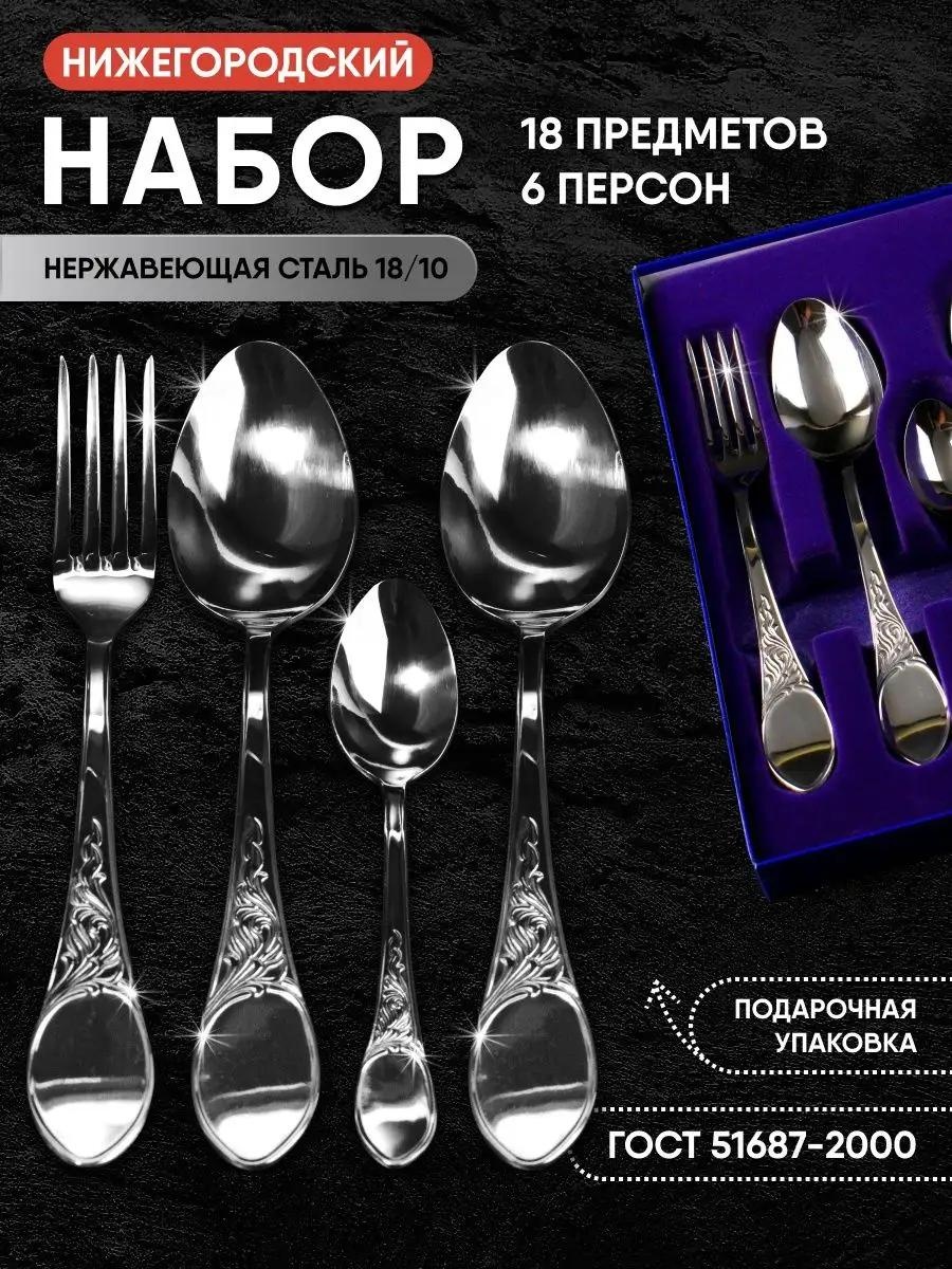 Набор столовых приборов 1, 8, 18 шт, серебристый 4F963EE26EA45837