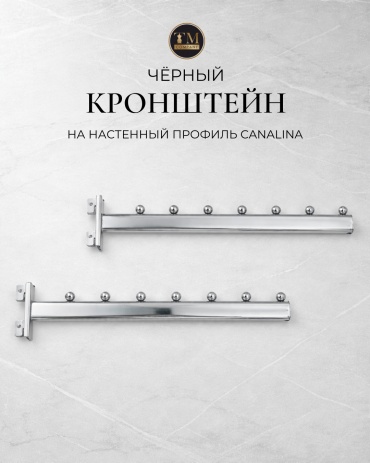 Крючок универсальный 35 см, металл