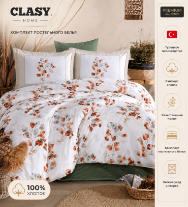 Комплект Clasy 17032026 евростандарт хлопок, ранфорс, 2 наволочки: 50x70 см