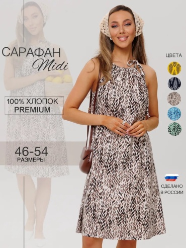 Для беременных N.E.W.image коричневый