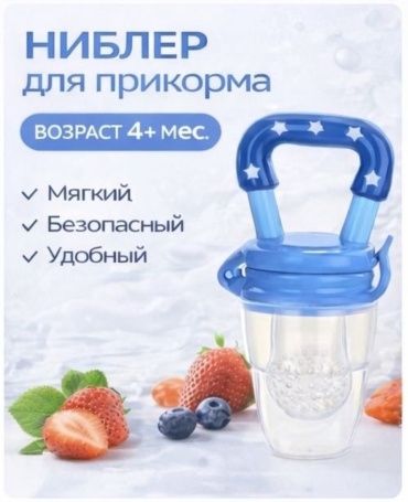 Ниблер Damarell 4401 голубой