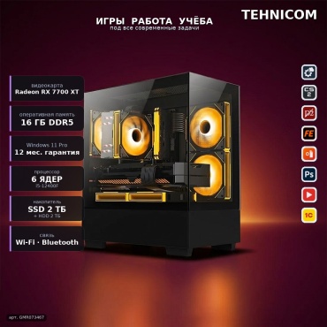 Tehnicom i5-12400F / RX 7700 XT 12 Гб / 16 Гб / 2000 Гб HDD+SSD 2000 Гб / Win 11 Pro