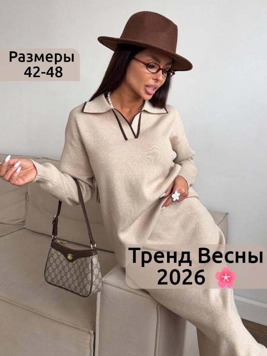 Повседневный костюм Sveti бежевый