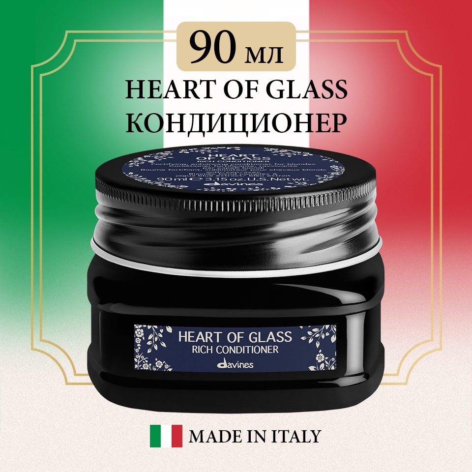 Davines кондиционер Heart of Glass Rich Conditioner кондиционер 90 мл