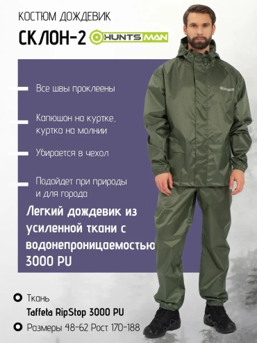 Тренчкот зеленый