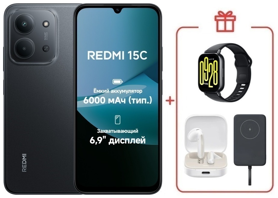 Смартфон Xiaomi Redmi 15C 4 ГБ/128 ГБ черный + подарки