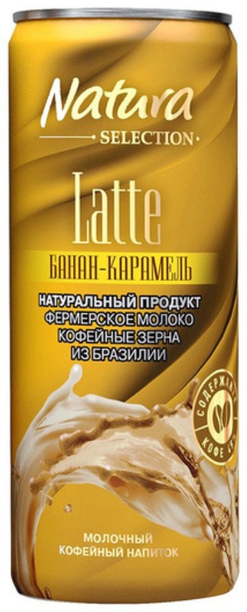 Холодный кофе Natura Latte банан-карамель 220 мл