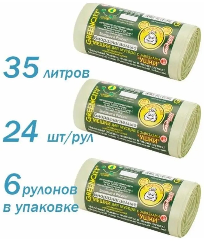 СПРИНТ-ПЛАСТ GC024/6шт 35 л