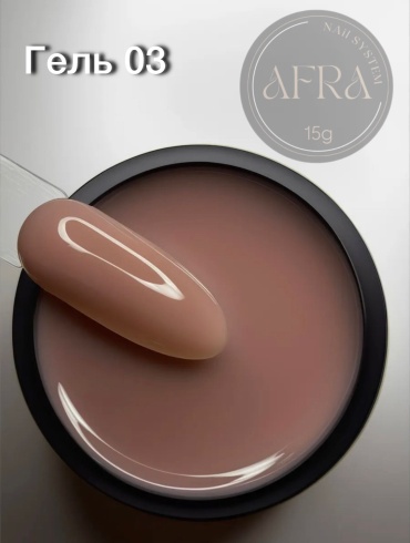 AFRA гель AFRA 03 15 мл