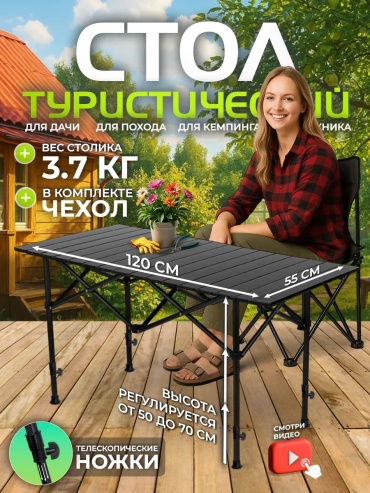 Стол 480661961 черный