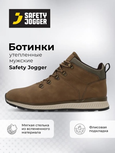 Полуботинки SAFETY JOGGER коричневый