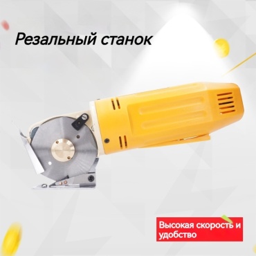 Миниатюрный раскройщик ткани, ножницы для резки