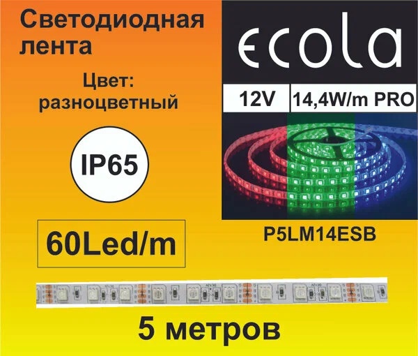 Светодиодная лента Ecola зеленый, красный, синий, многоцветный 5 м