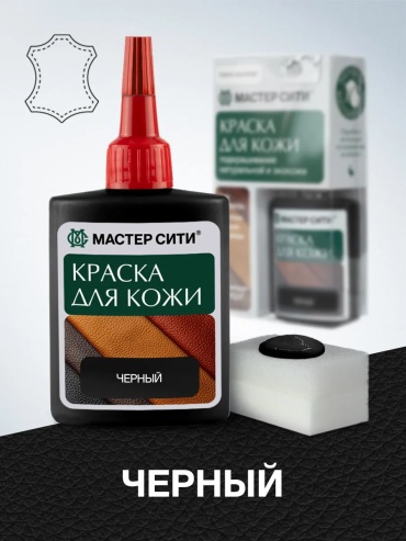 Краска черный, 152083803