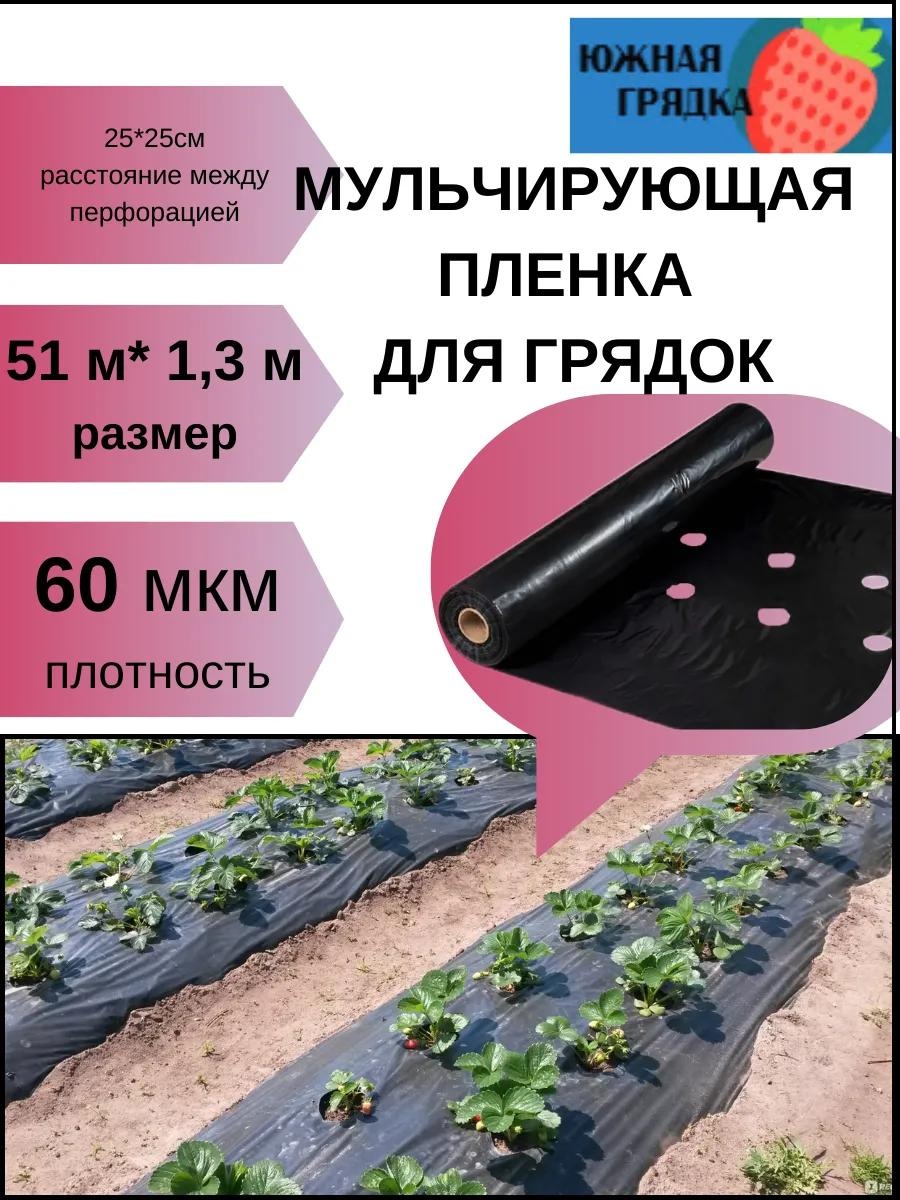 Укрывной материал 51/60, полиэтилен
