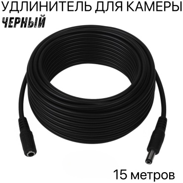Rokku разветвитель питания DC 15M 1 шт, резина