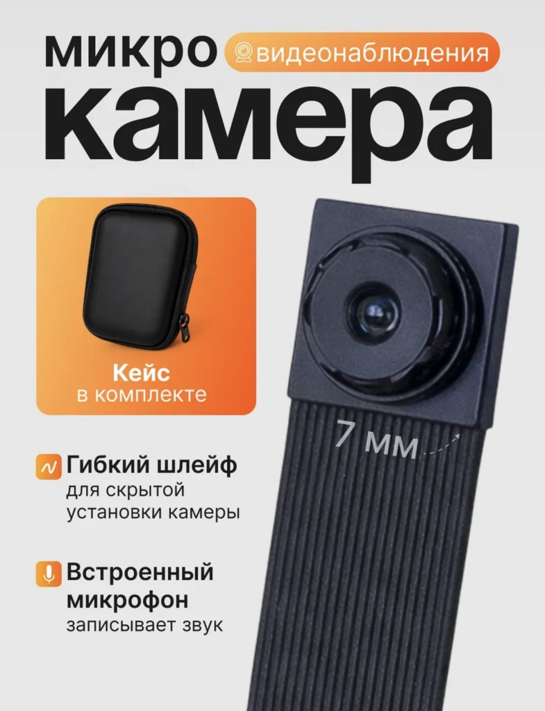 Веб-камера Intec