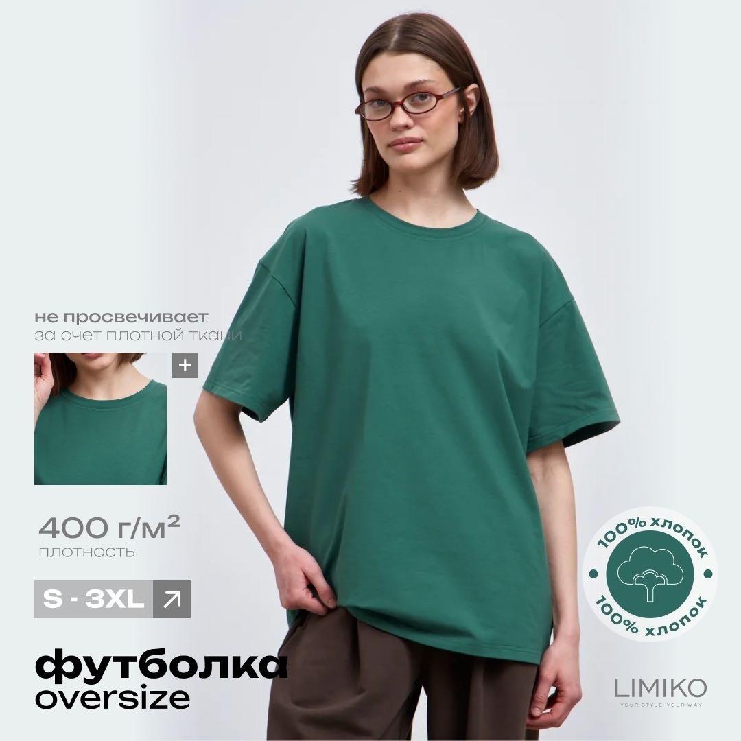 Футболка LIMIKO темно-зеленый