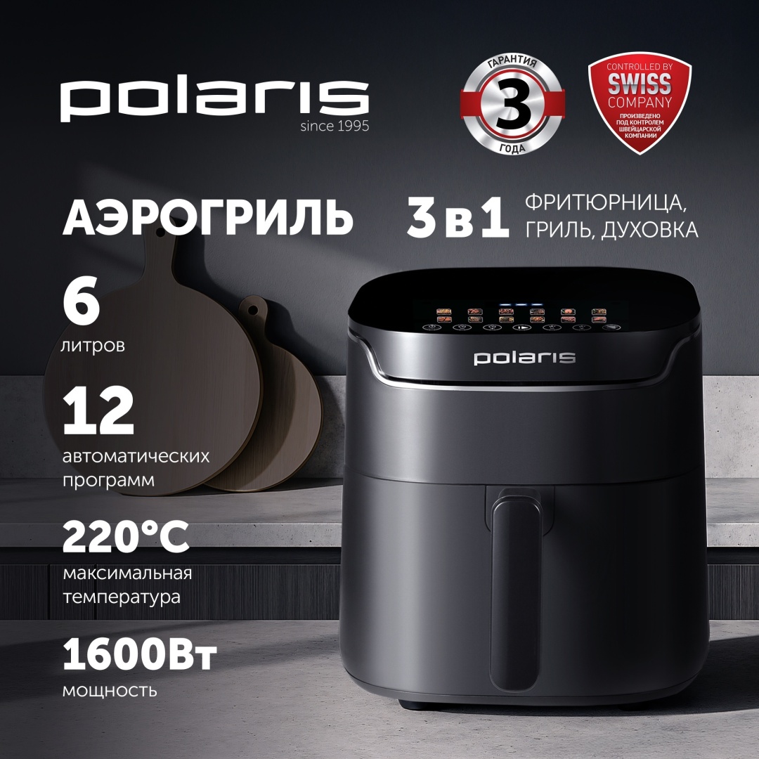 Аэрогриль Polaris PAF 5502 6 л черный