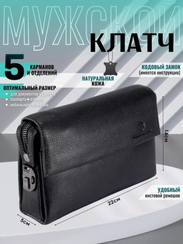 Комплект Paul Rayner натуральная кожа черный