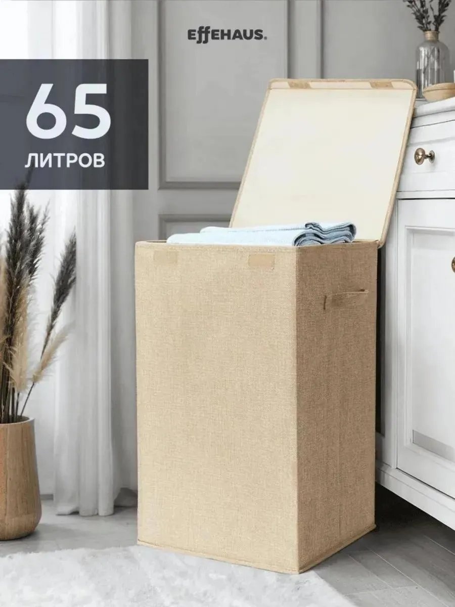 Корзина для швейных принадлежностей 34x34x56 см, оксфорд