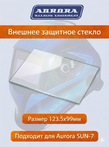 Aurora стекло для маски Sun-7