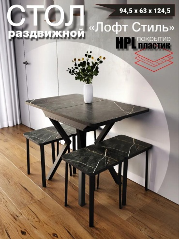 Обеденный стол Модерн, 63х124.5x75 см, пластик, темно-фиолетовый