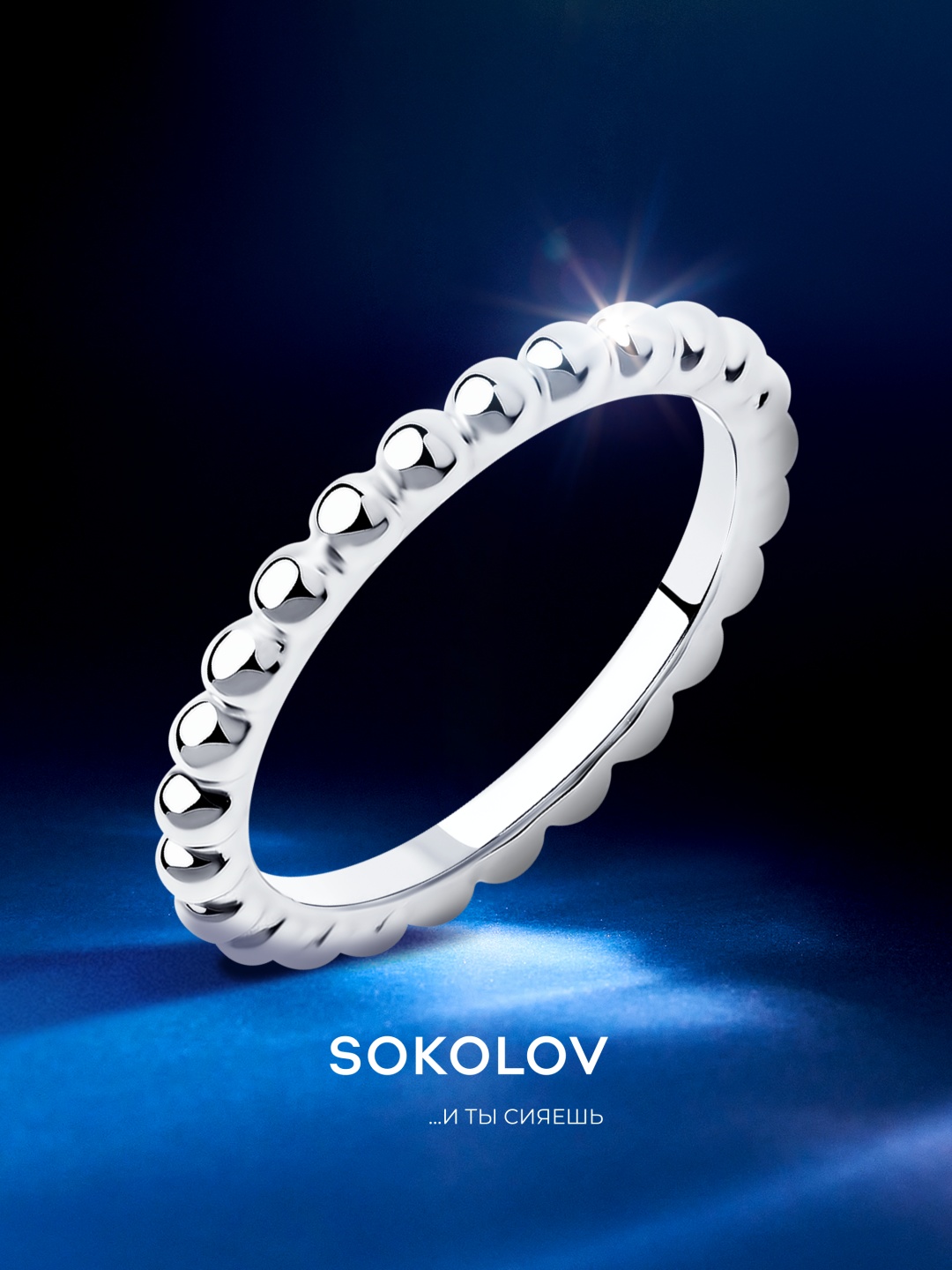 SOKOLOV 94013233 размер 13 вес 1.01 г серебро, без вставок