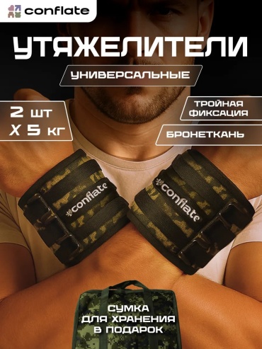 Утяжелитель универсальный 494763115 5 кг