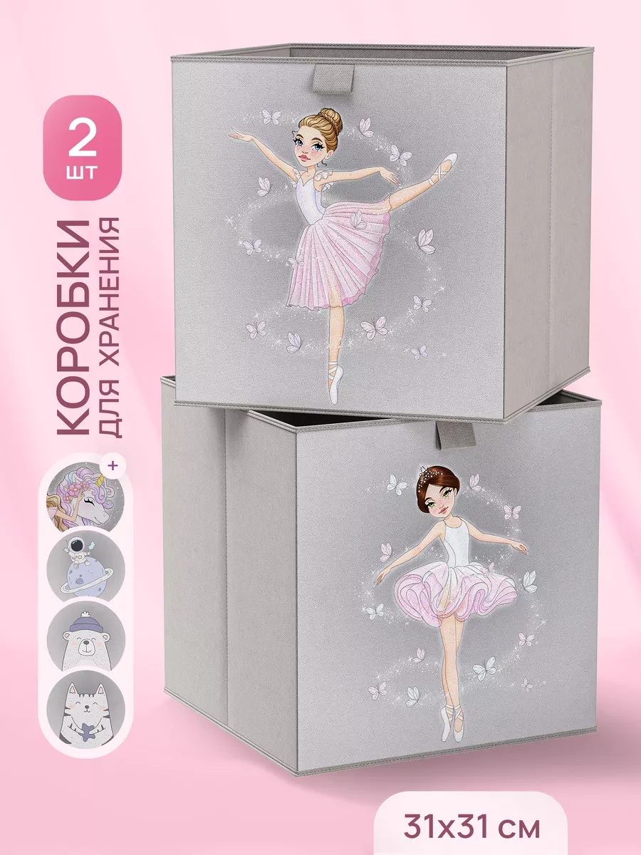 Корзина для игрушек 31x31x31 см, оксфорд