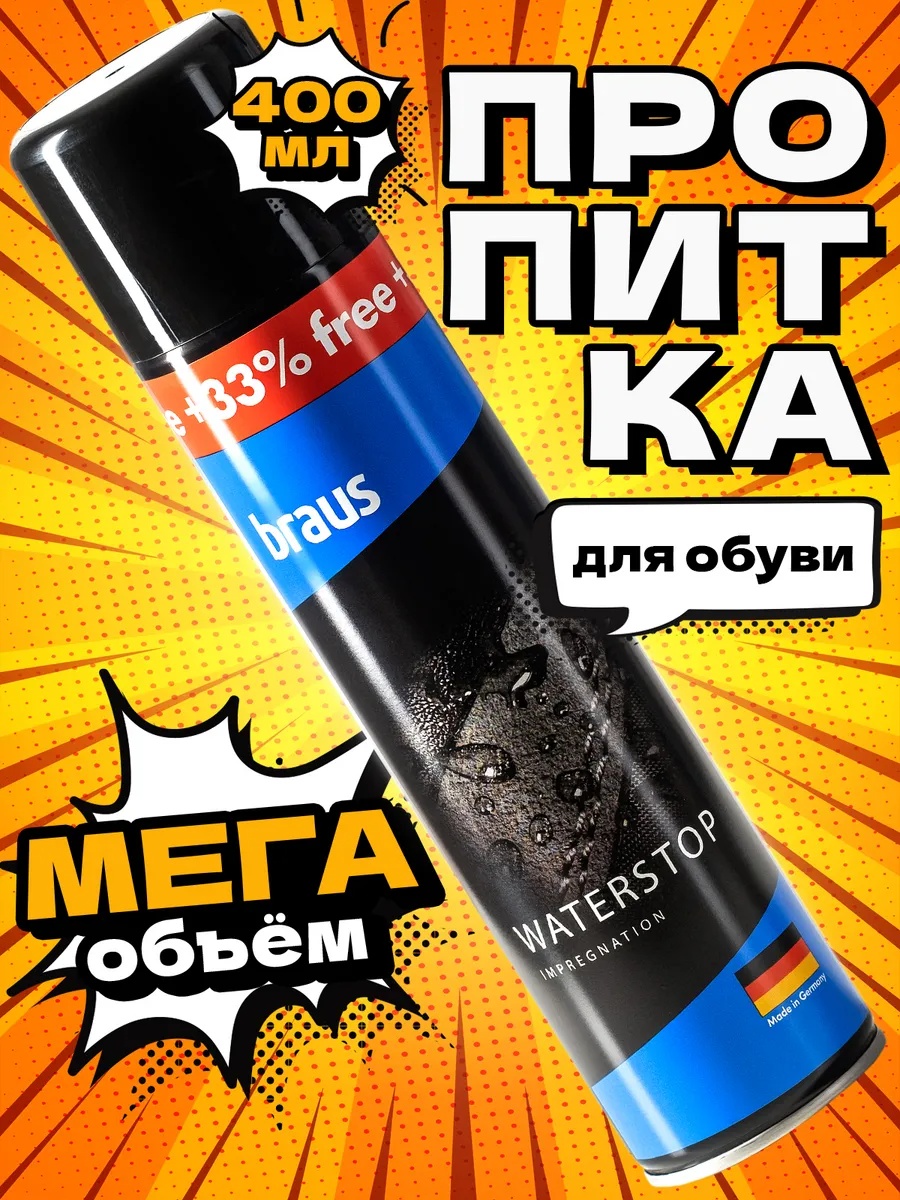 Пропитка бесцветный, 31160365