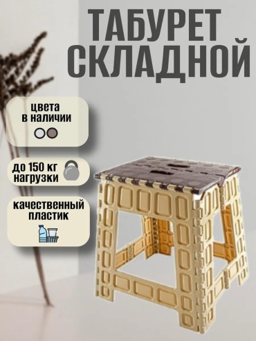 Барный табурет 264795346, 36x32x36 см, бежевый 1 шт.
