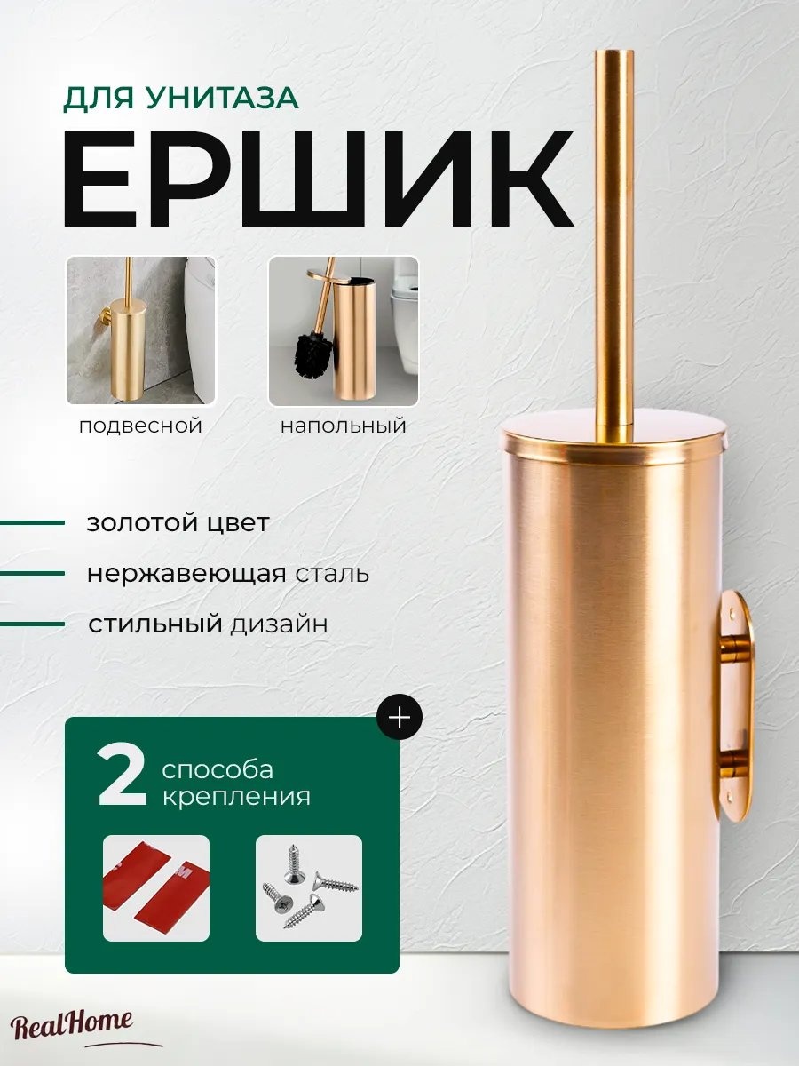 Ершик 451546015, пластик