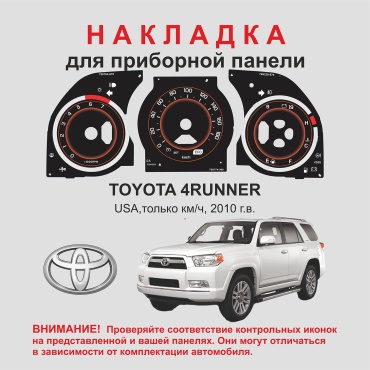 Master-print щиток панели приборов 2042941267041
