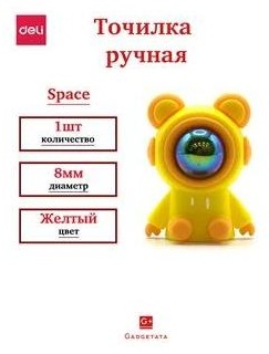 Точилка ручная 456426392, 1 шт, мультиколор