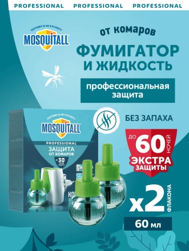 Жидкость MOSQUITALL 116810470