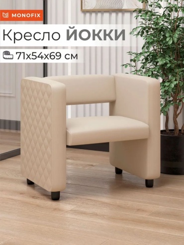 Кресло 30352000_956345965 , обивка искусственная кожа, светло-коричневый