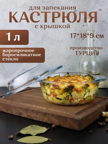 Форма ХП3739, стекло