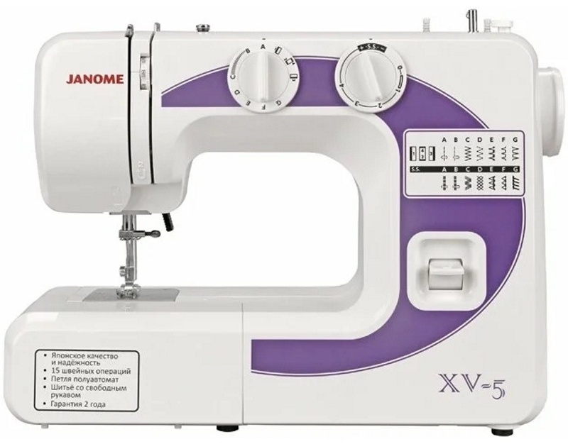 Швейная машина Janome XV-5 белый, фиолетовый