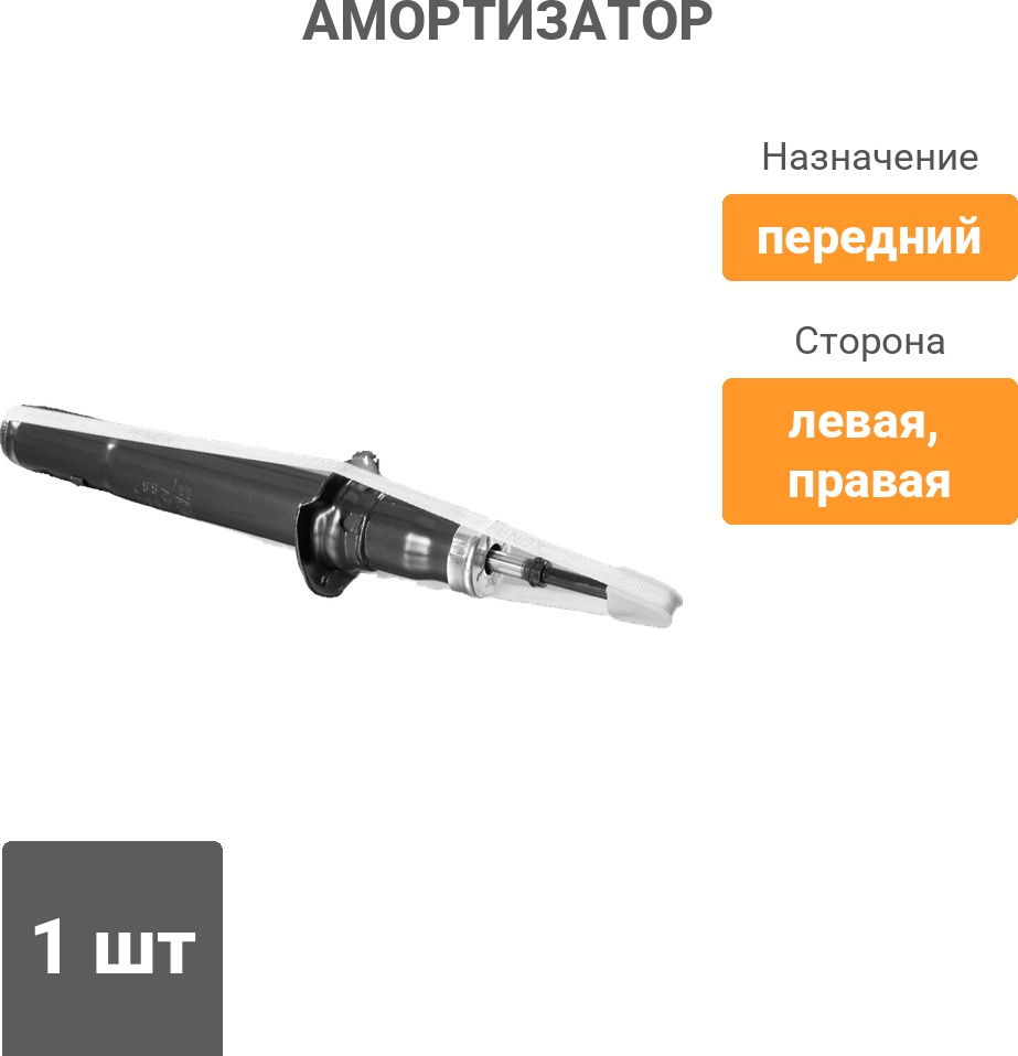 Амортизатор FENOX передний A21018 1 шт