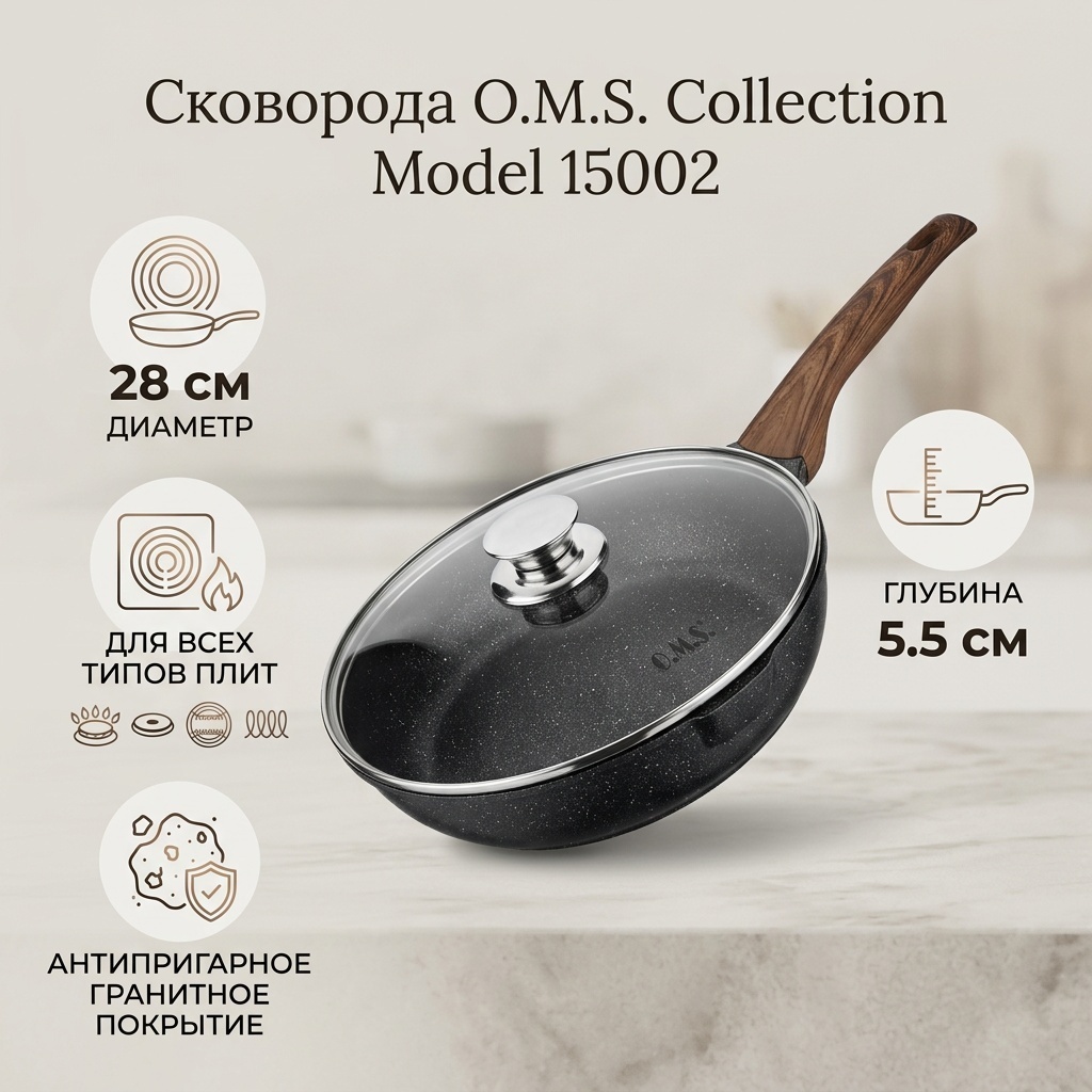Сковорода O.M.S. Collection Сковороды 28 см с антипригарным покрытием, алюминий